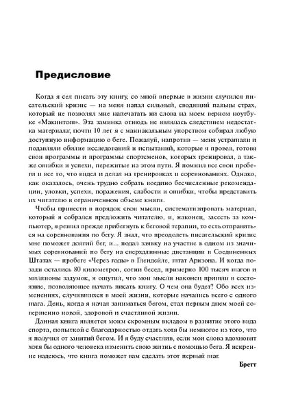 10 километров через 7 недель