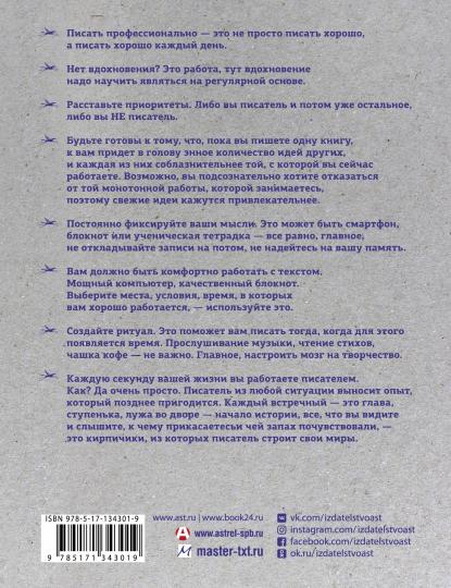 Cours d'auteur (5-ème édition)