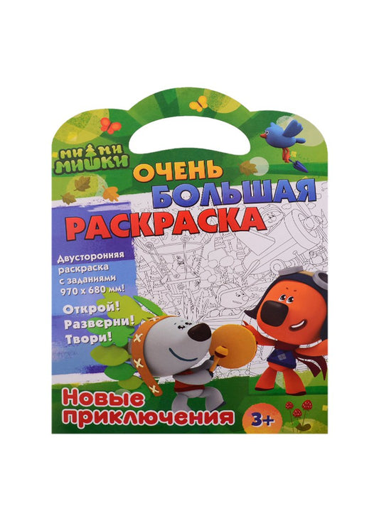 Ми-ми-мишки. Nouvelles précautions