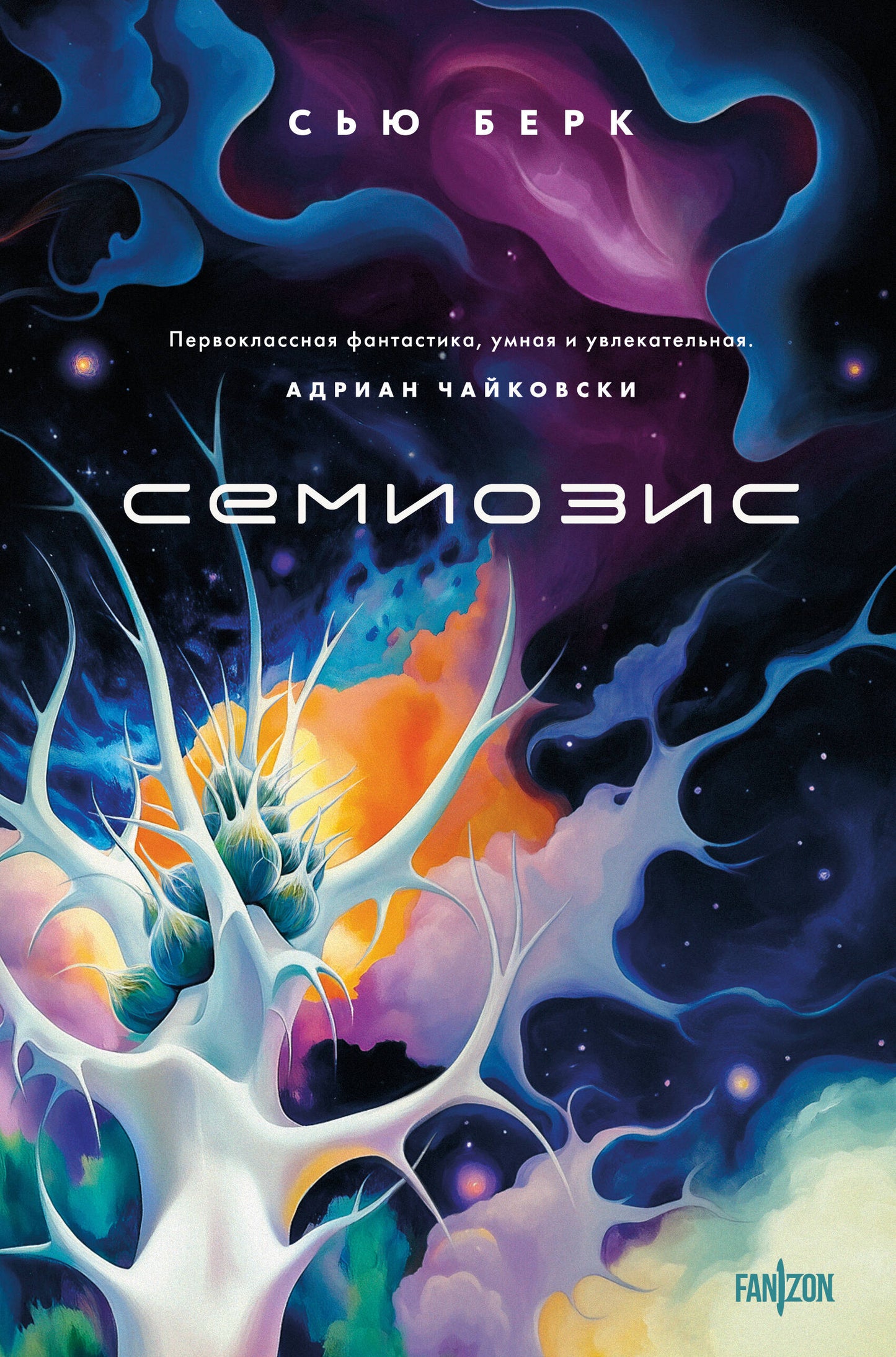 Symiosis
