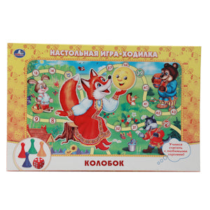 НАСТОЛЬНАЯ ИГРА-ХОДИЛКА "УМНЫЕ ИГРЫ" "КОЛОБОК" В РУСС. КОР. в кор.20шт