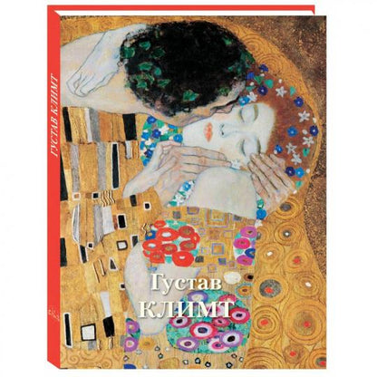 Gustav Klimt