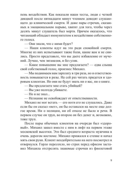 Все, что цепляет: сборник новелл