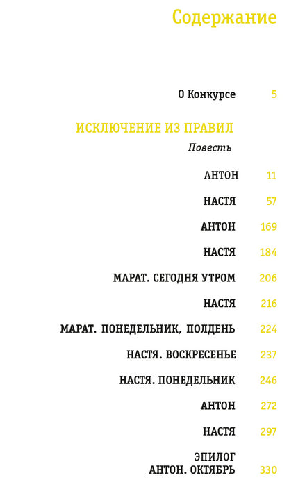 ЛМК Златогорская. Исключение из правил