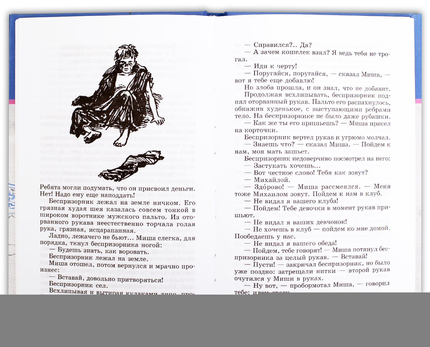 Рыбаков. Кортик.