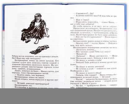 Рыбаков. Кортик.