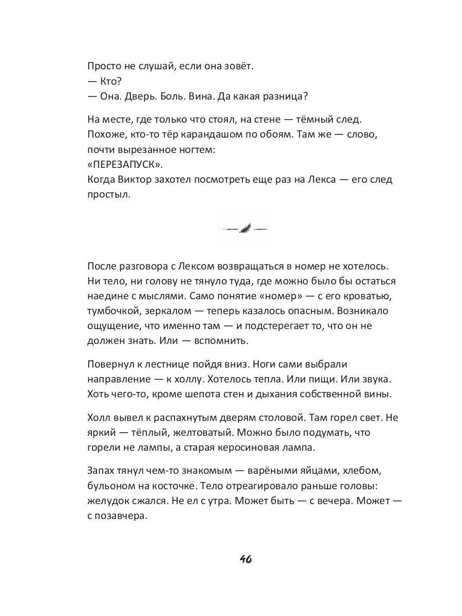 Отель "Сосна"