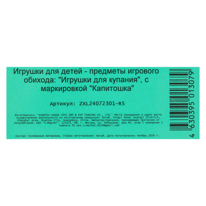 Стикеры для ванны рыбка+дельфин+бабочка в пакете КАПИТОШКА в кор.150шт