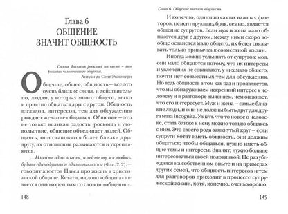 Семейные конфликты: Профилактика и лечение. Взгляд священника. 2-e jour