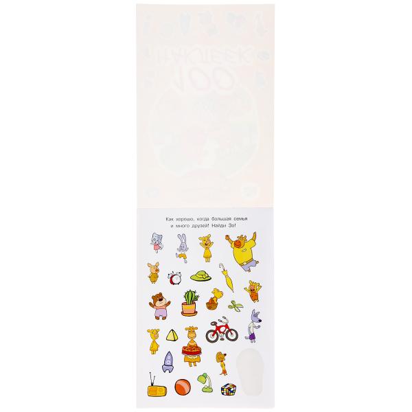 "УМКА". СОЮЗМУЛЬТФИЛЬМ. ОРАНЖЕВАЯ КОРОВА (АЛЬБОМ НАКЛЕЕК МАЛЫЙ ФОРМАТ). 145Х210ММ. 4 СТР. в кор.50шт