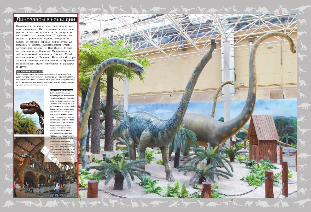 Dinozarы
