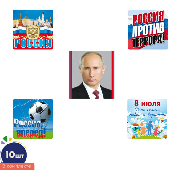 *КШН-17403 Autocollants complets. Патриотический (10 parties : 5 vidéos sur 2 parties dans le complexe)