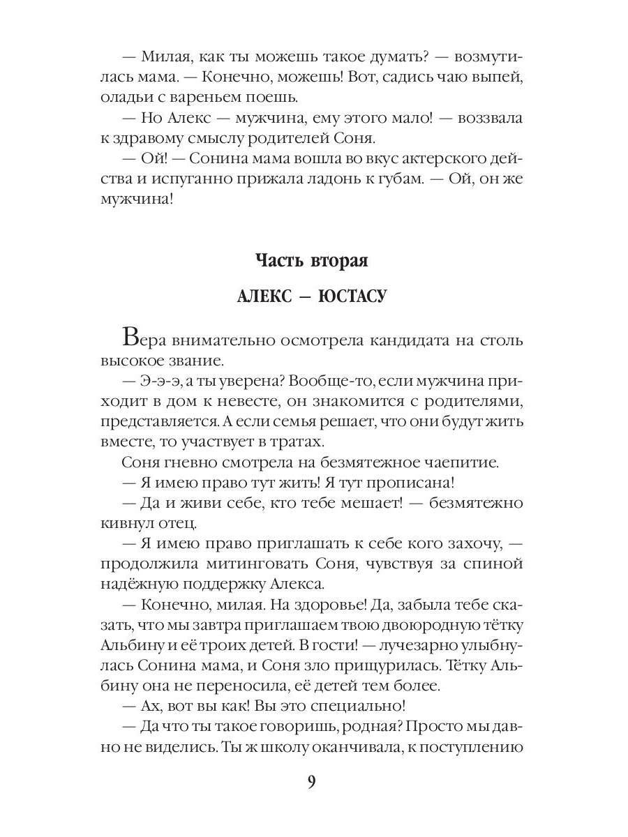 Убежище. Кн. 4