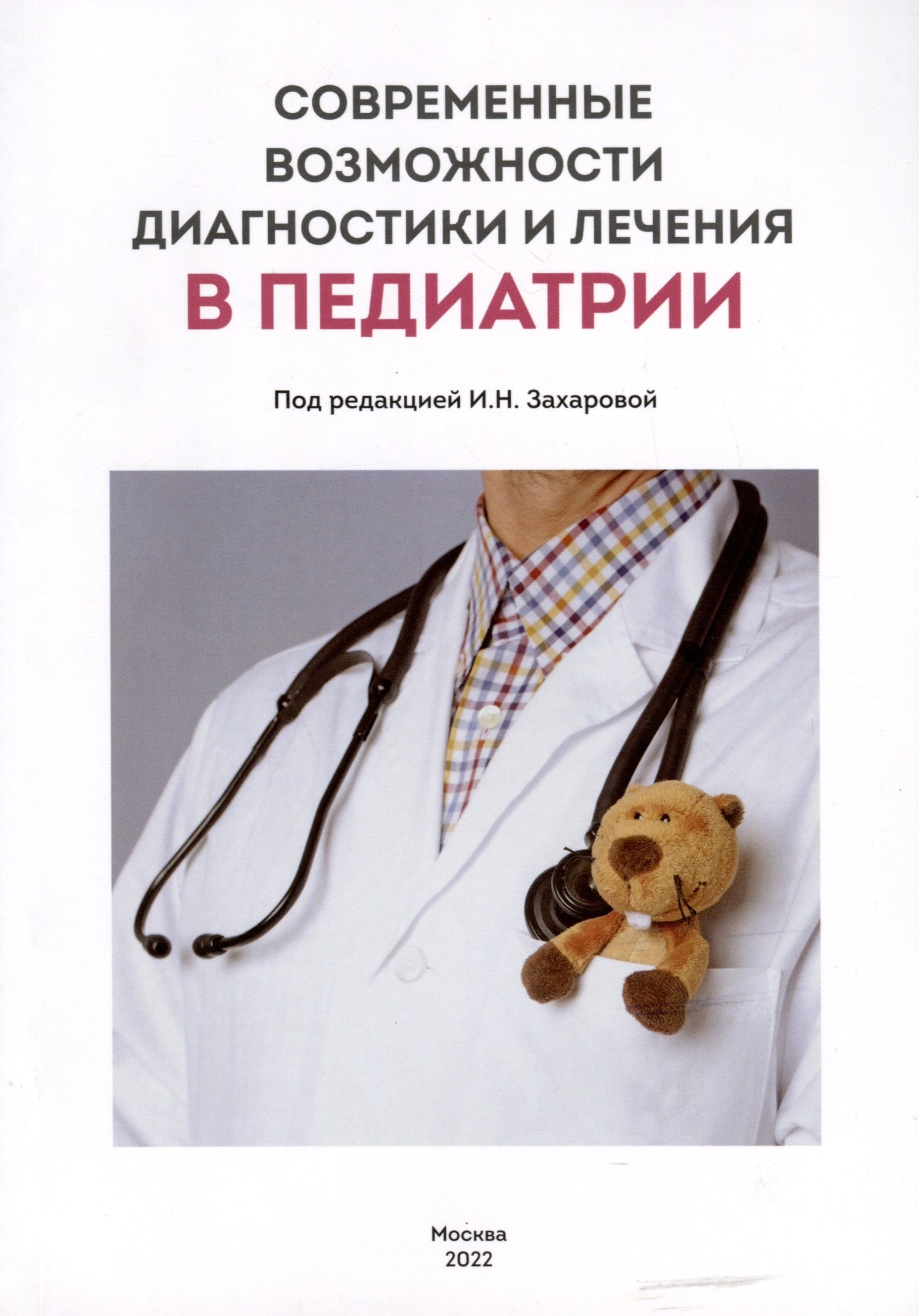 Diagnostics et diagnostics généraux