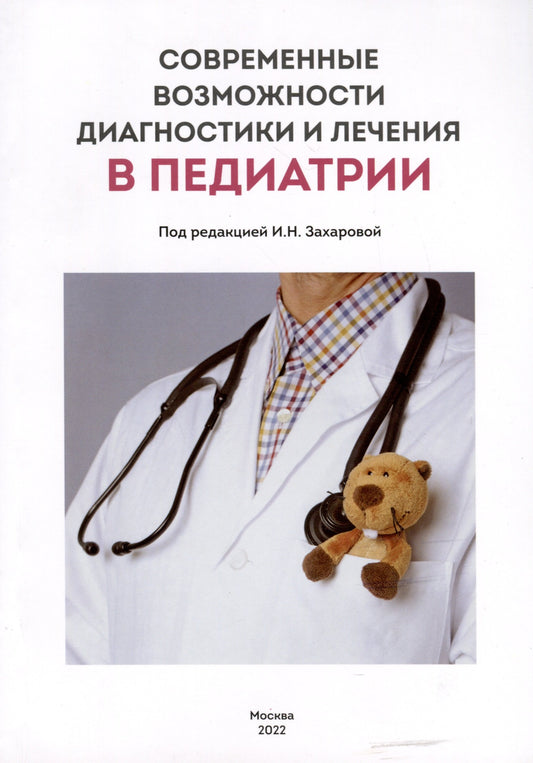 Diagnostics et diagnostics généraux