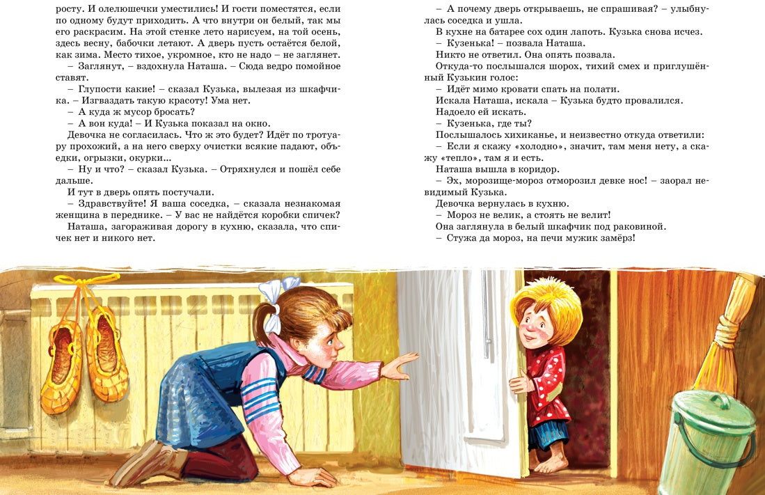 Maison Kuzьka
