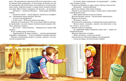 Maison Kuzьka