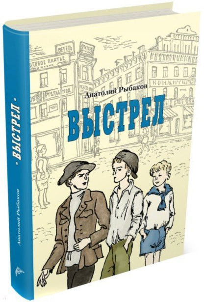 Выстрел