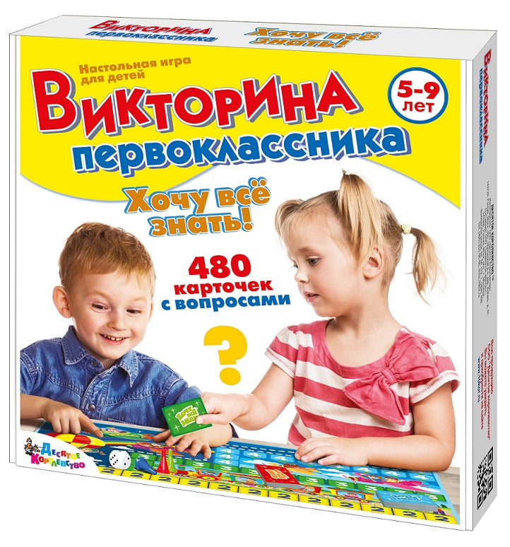 ИГРА НАСТОЛЬНАЯ "ВИКТОРИНА ПЕРВОКЛАССНИКА. ХОЧУ ВСЕ ЗНАТЬ" в кор.10шт