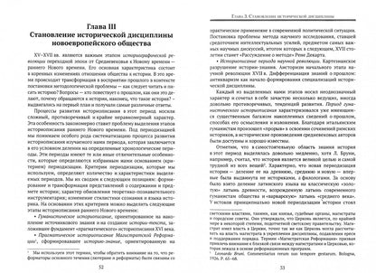 Состояние переходности и смыслы истории