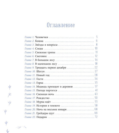 ЛМК Волков. Орион падает на запад