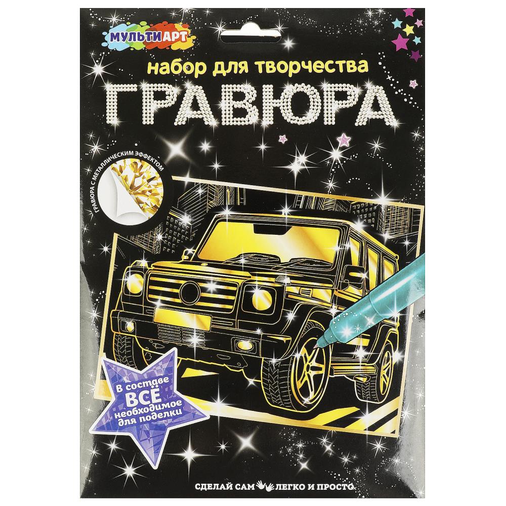 Гравюра а4 дорогие авто МУЛЬТИ АРТ в кор.120шт