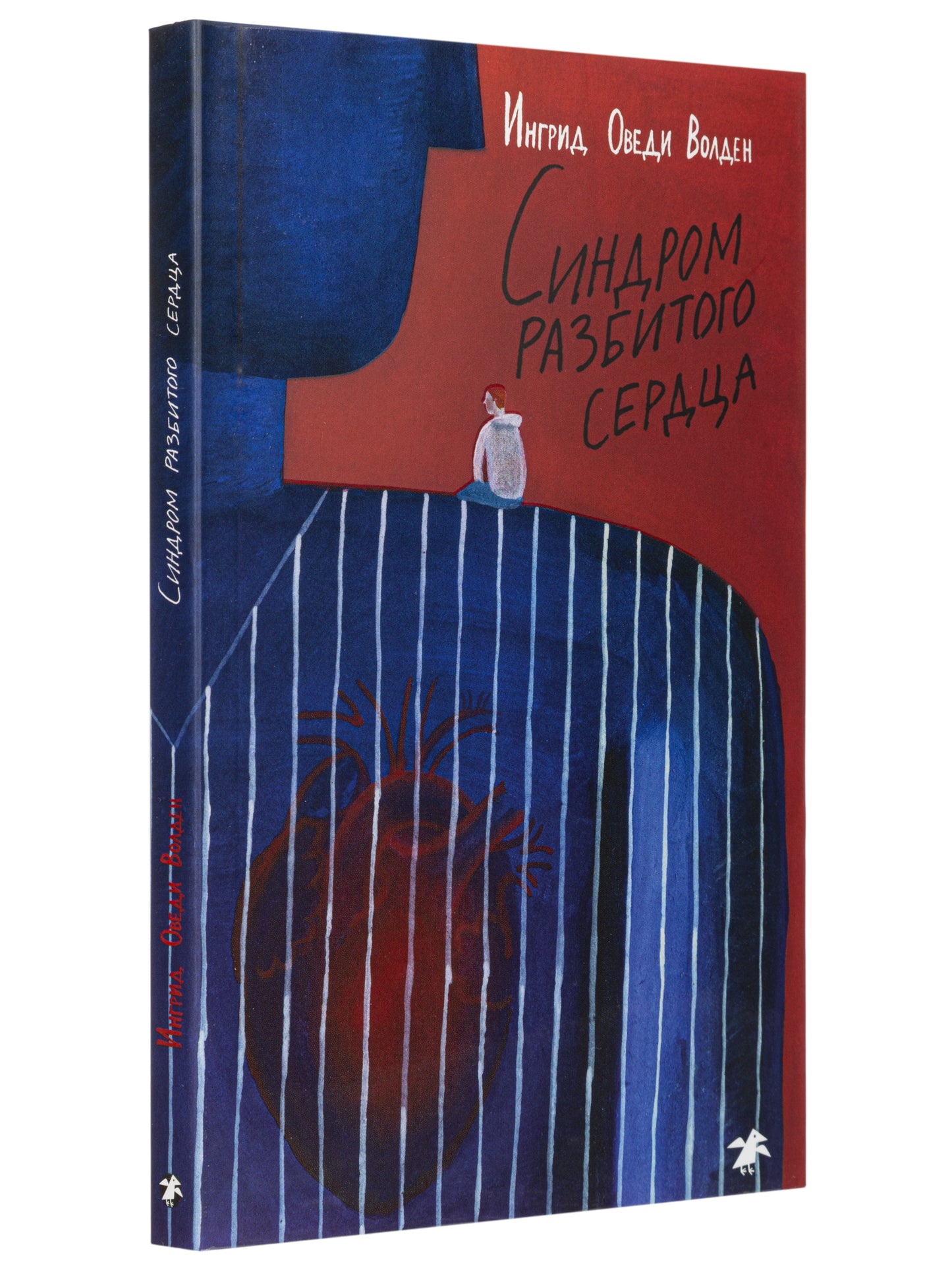 Синдром разбитого сердца