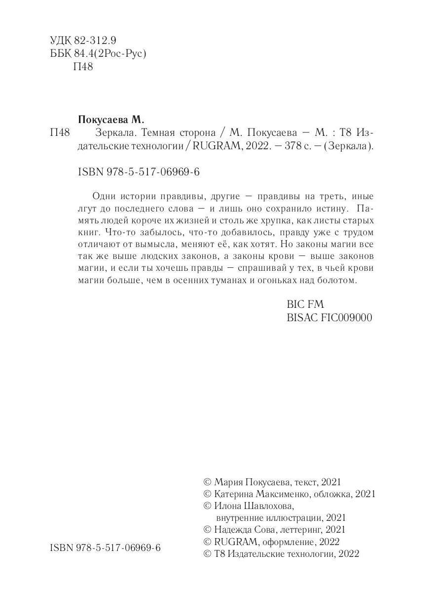 Зеркала. Thème de la boutique