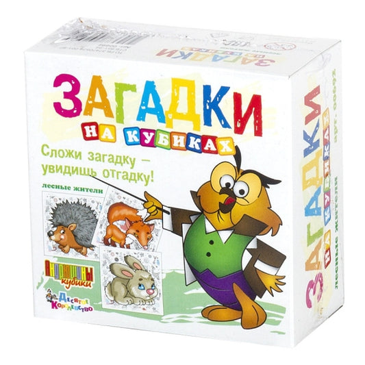 КУБИКИ ЗАГАДКИ "ЛЕСНЫЕ ЖИТЕЛИ" (БЕЗ ОБКЛЕЙКИ) 4ШТ в кор.60шт