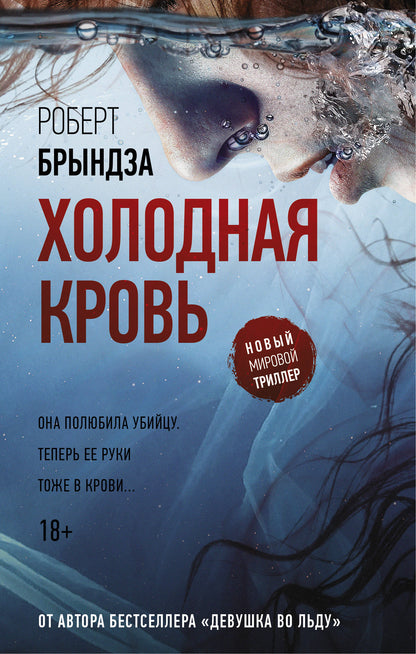 Chèvres holodiques