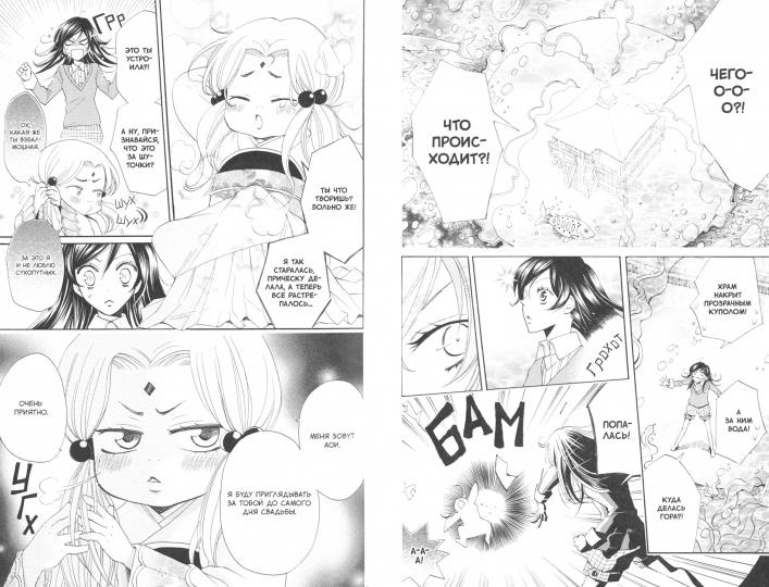 Très bien, Bog. Tome 12