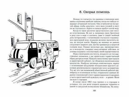 Старая записная книжка
