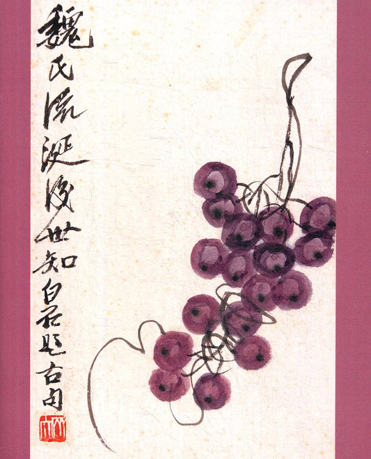 Тетрадь. "Виноград". (Ци Байши ): рабочая тетрадь в клетку, 24 листа