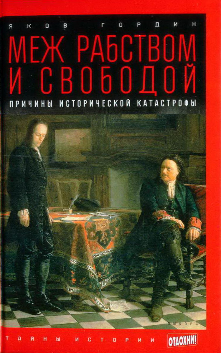 Страсти по Филонову: Сокровища, спасенные для России