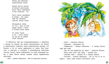 И настанет весёлое утро (ожидается поступление)