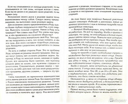 В поисках источников личной силы. Мужской разговор