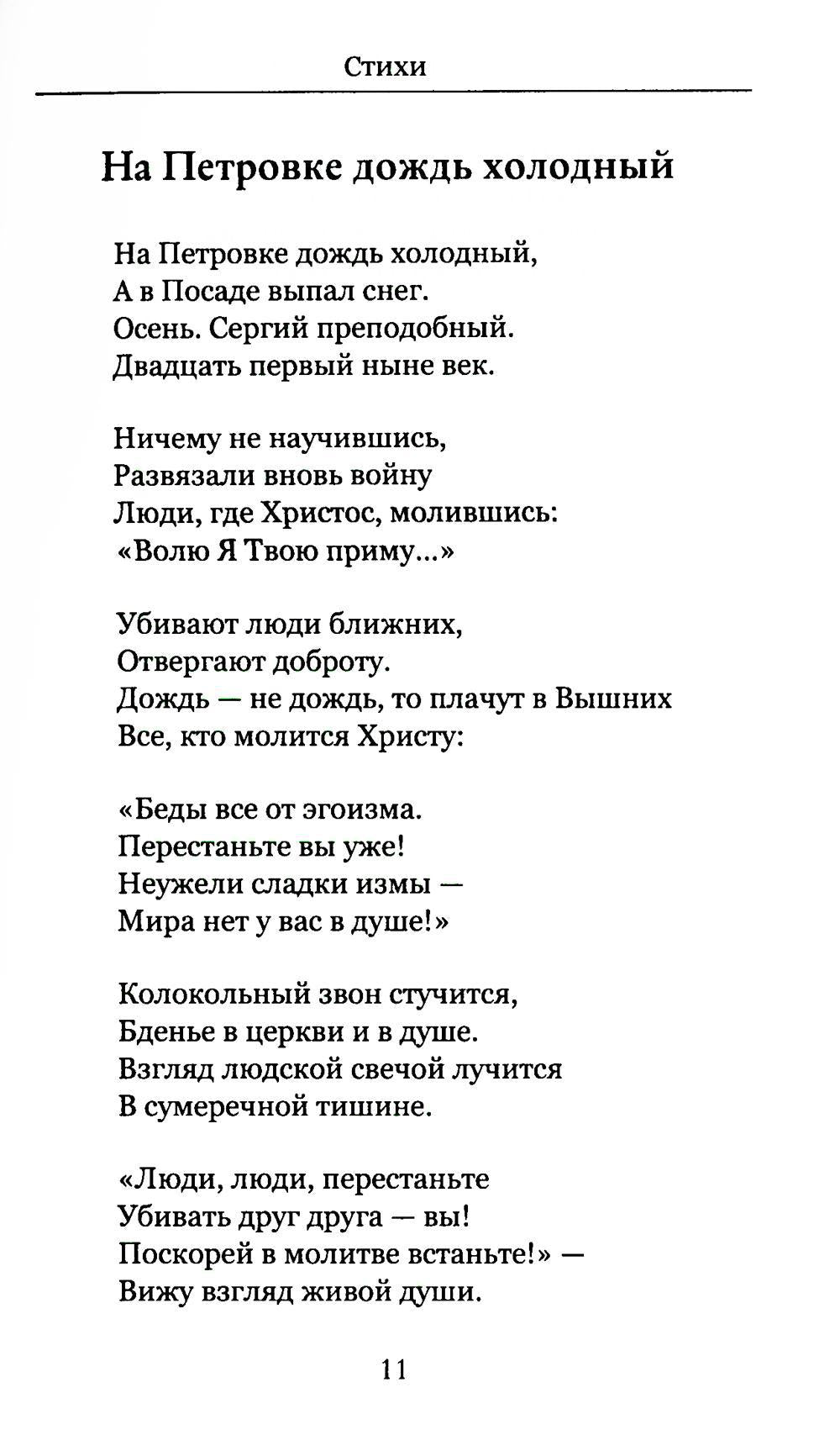 Драгоценное