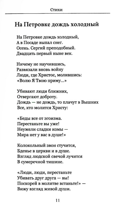 Драгоценное
