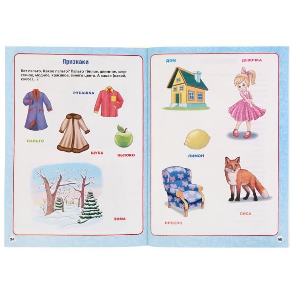 Un bon cours pour les enfants de 2 à 4 lettres (2 en 1)
