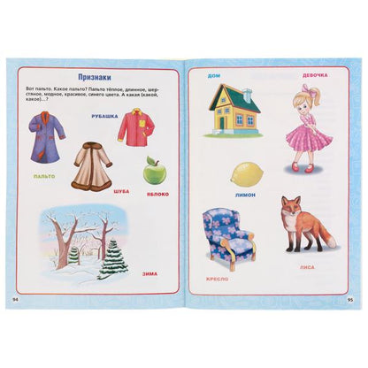 Un bon cours pour les enfants de 2 à 4 lettres (2 en 1)