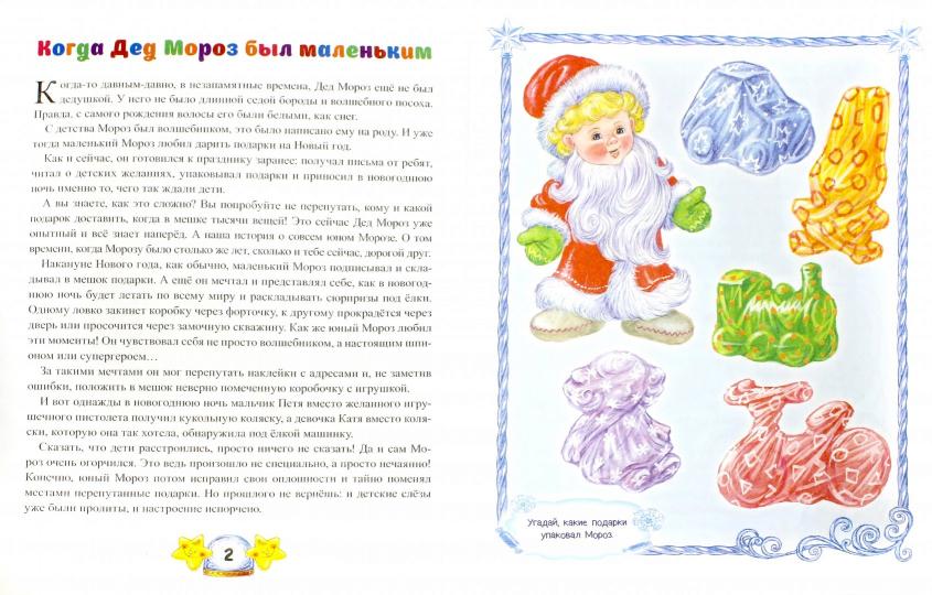 Le robinet de Moroz avec des autocollants et des convertisseurs