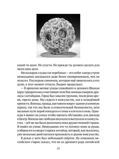"Яйцо Фаберже" и другие занятные истории