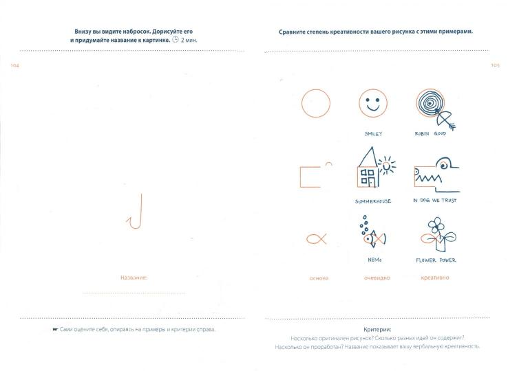 Книга тестов. Крогерус Микаэль, Чеппелер Р.