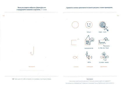 Книга тестов. Крогерус Микаэль, Чеппелер Р.
