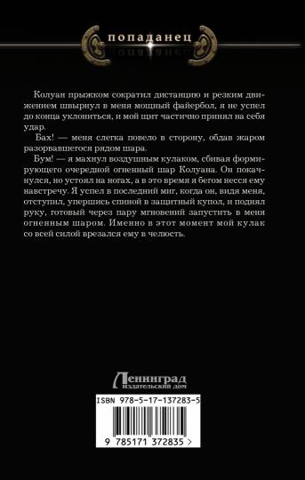Otrochestvo