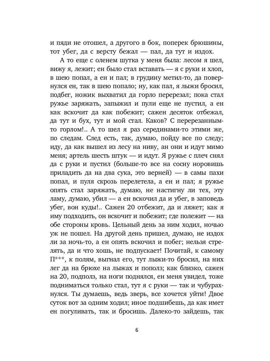 Очерки, наброски, воспоминания