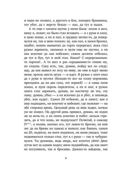 Очерки, наброски, воспоминания