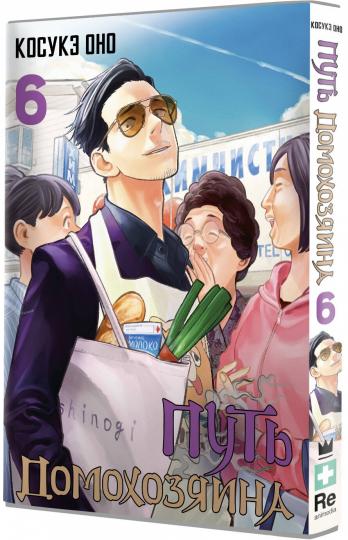 Mettez la maison à votre disposition. Tome 6