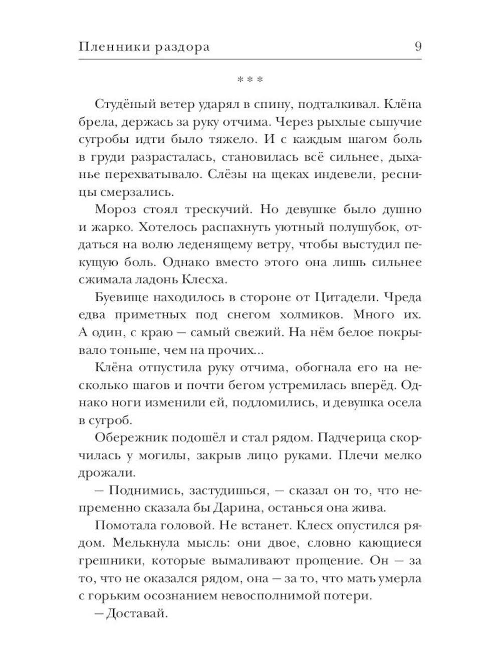Ходящие в ночи (комплект из 3-х книг)