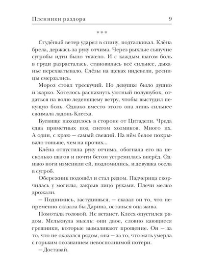 Ходящие в ночи (комплект из 3-х книг)